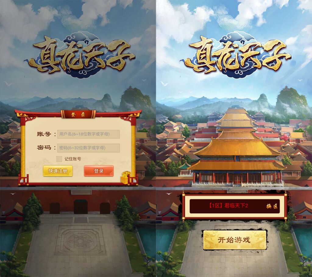 三网H5游戏【真龙天子H5内购版】2025最新整理WIN一键服务端+GM邮件工具+简易安卓客户端+详细搭建教程-吾爱GM手游