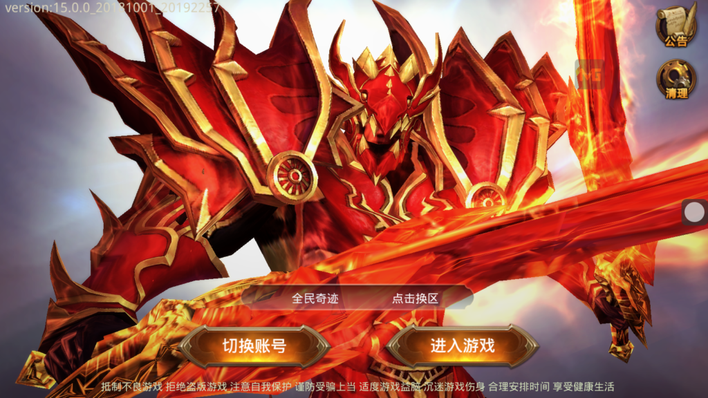 3D魔幻手游【全民奇迹15第三季跨服版】2025最新整理WIN服务端+本地注册+加解密工具+GM工具+GM授权后台+安卓苹果双端+详细搭建教程-吾爱GM手游