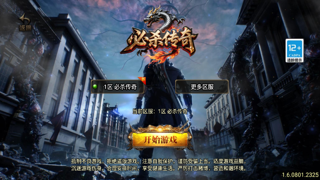 战神引擎传奇手游【必杀传奇三职业二大陆[白猪3.1]】2025整理特色WIN服务端+神魔之体+九层妖塔+荣耀大陆+安卓苹果双端+详细搭建教程-吾爱GM手游