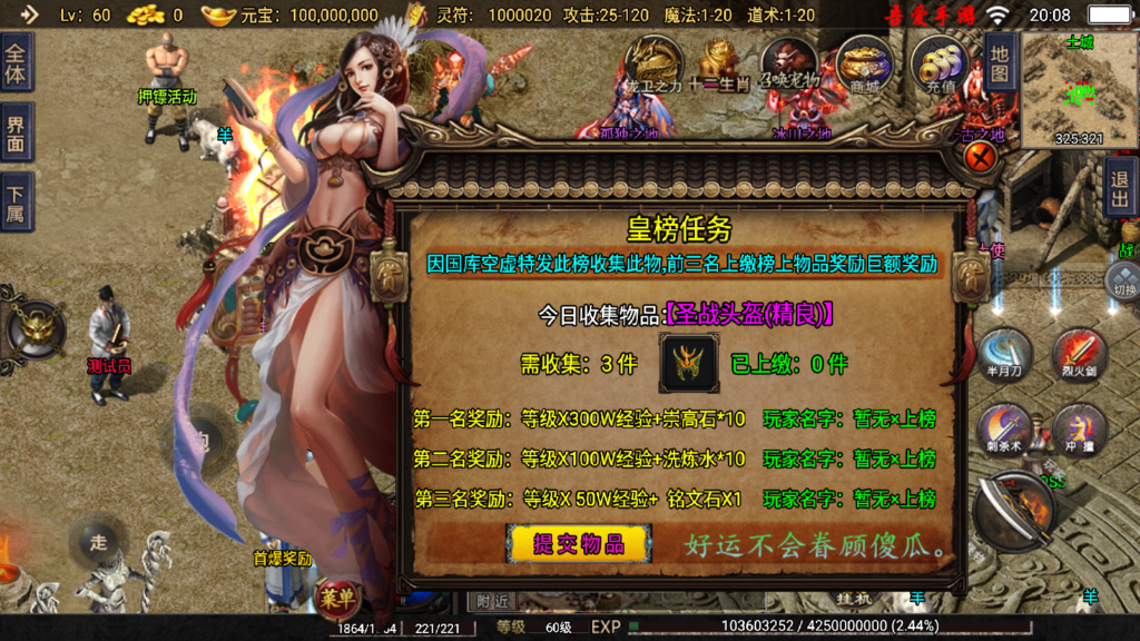 20250817201735515-Screenshot_20250817-200821