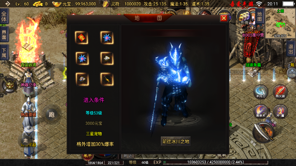 20250817201909887-Screenshot_20250817-201154