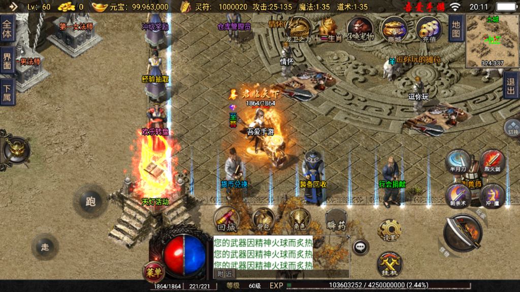 20250817201925803-Screenshot_20250817-201114