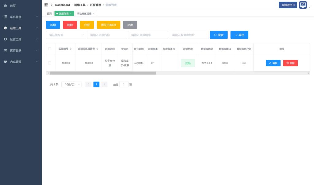 20250823130643940-360截图20250823124150941