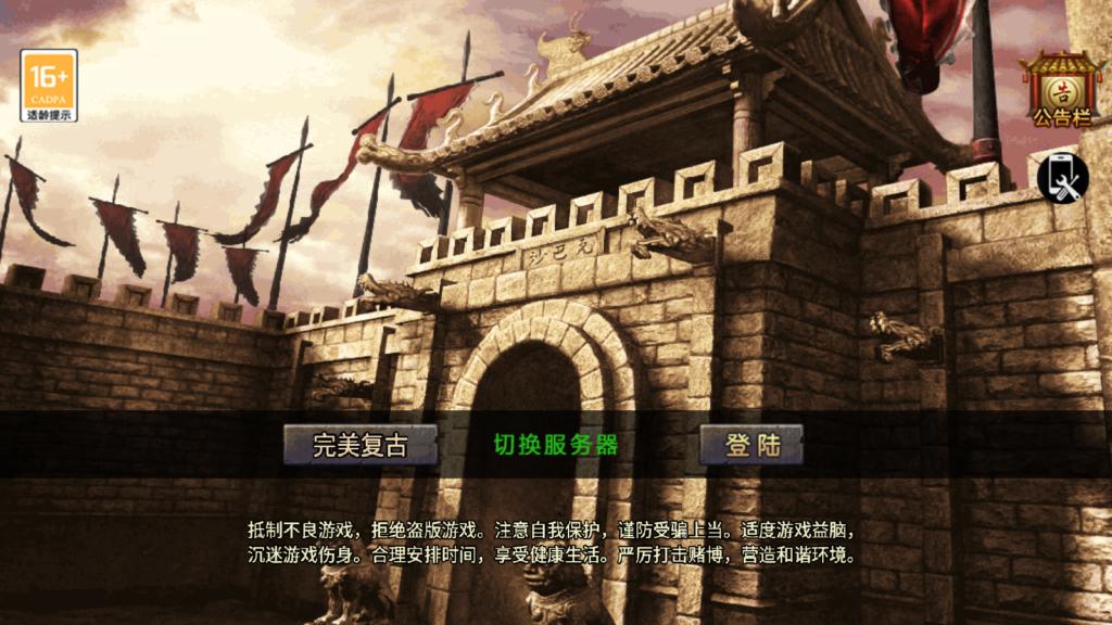 战神引擎传奇手游【1.76完美复古三职业[小兰免授权]】2025整理复古WIN服务端+任务系统+天气系统+内功系统+安卓苹果双端+详细搭建教程-吾爱GM手游