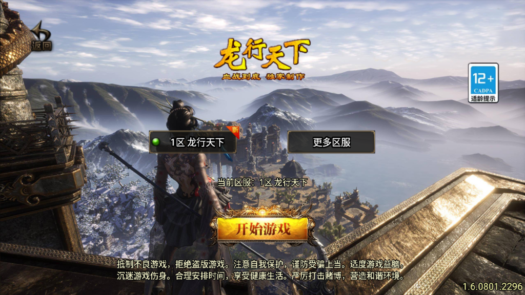 战神引擎传奇手游【龙行天下[白猪3]】2025整理特色WIN服务端+邪灵圣宫+幽冥鬼路+地狱大殿+极寒雪域+安卓苹果双端+详细搭建教程-吾爱GM手游