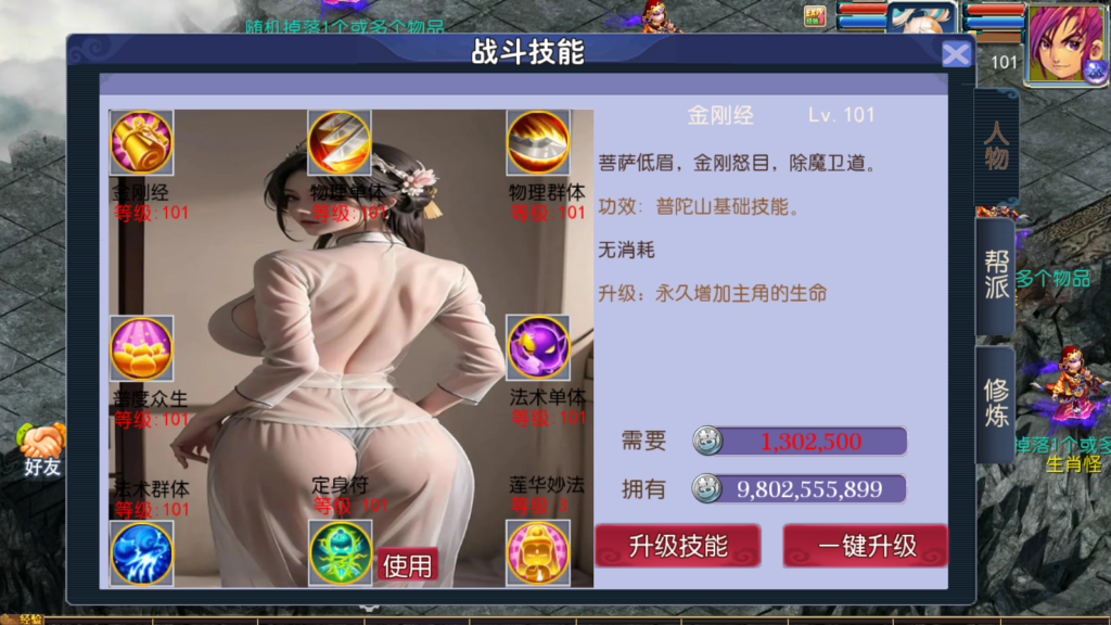 20250823220100574-Screenshot_20250823-215705