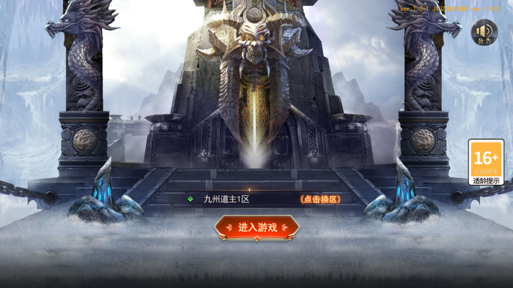 白日门传奇手游【重置九州之九州道主完整版】2025最新整理WIN一键服务端+运营后台+GM授权后台+安卓苹果双端+详细搭建教程-吾爱GM手游