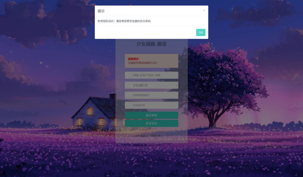 20250824183328626-360截图20250824180605246