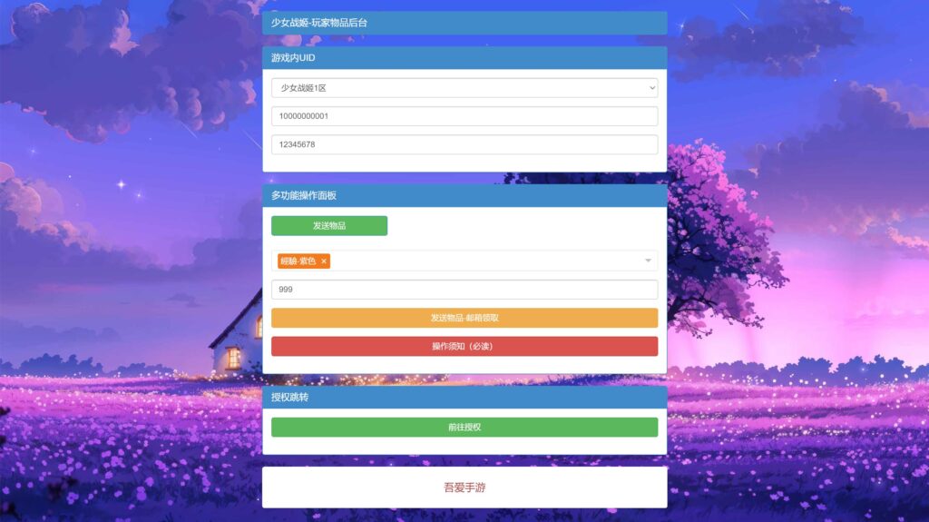 20250824183329494-360截图20250824180716338