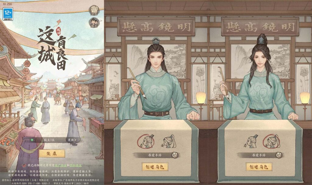 模拟经营手游【地主家有余粮新13僚属版】2025最新整理单机一键即玩镜像端+Linux手工服务端+安卓苹果双端+GM授权后台+多功能后台+详细安装教程-吾爱GM手游