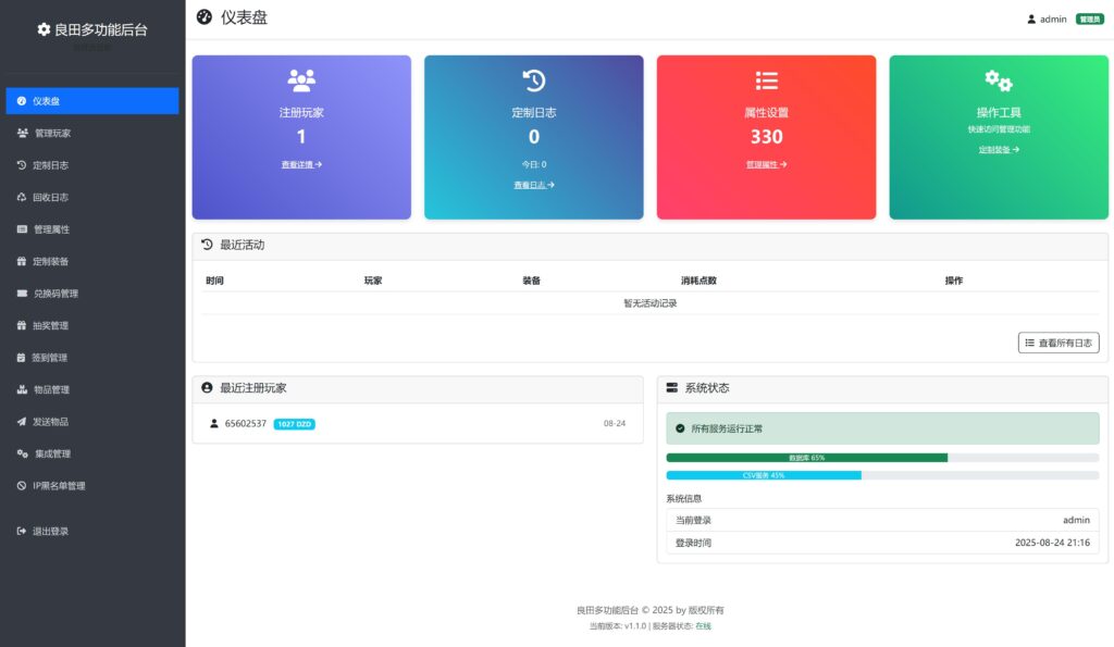 20250824214754940-11