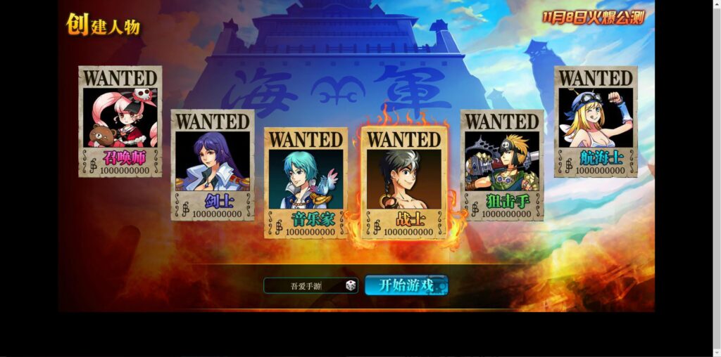 稀有回合页游【热血海贼王魔改版】2025最新整理单机一键即玩镜像端+Linux手工服务端+GM工具+外网+详细搭建教程-吾爱GM手游