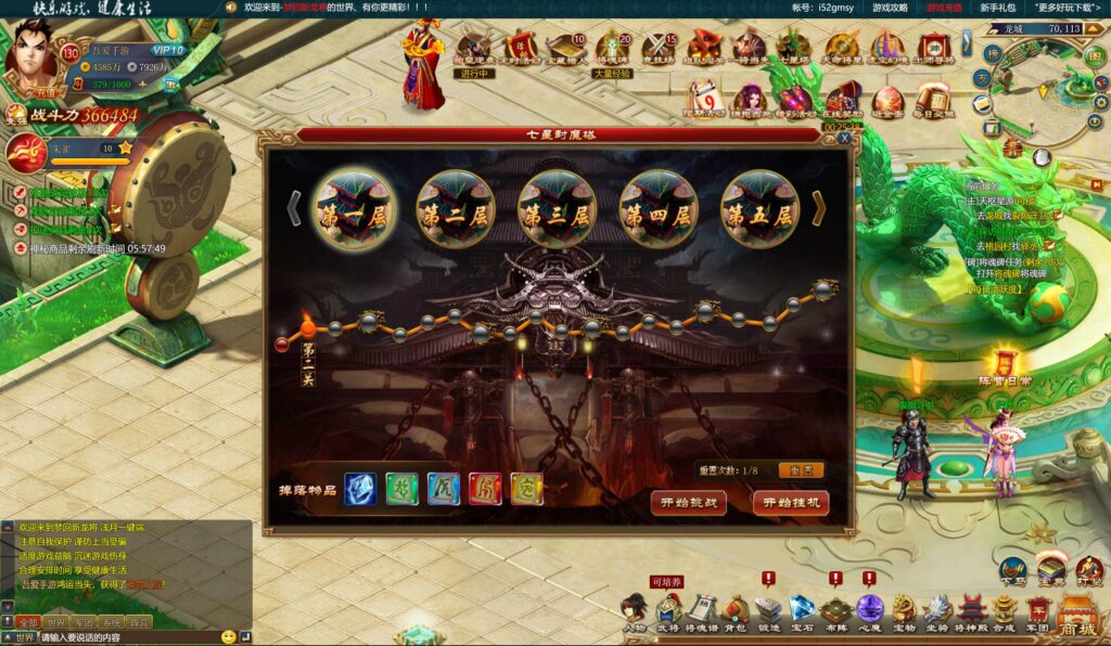 20250831160307775-360截图20250831155222085