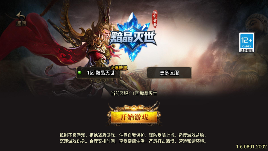 战神引擎传奇手游【1.80黯晶灭世[白猪3.1]】2025整理特色WIN服务端+阴阳岛+冰天雪地+永恒之森+烽火连天+安卓苹果双端+详细搭建教程-吾爱GM手游