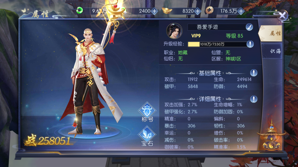 20250904200810744-Screenshot_20250904-200159