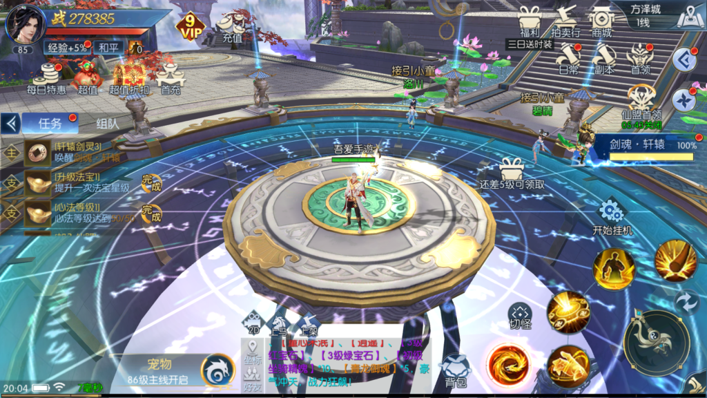 20250904200813279-Screenshot_20250904-200420