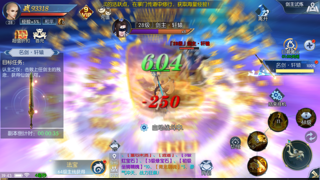 20250904200848210-Screenshot_20250904-194403