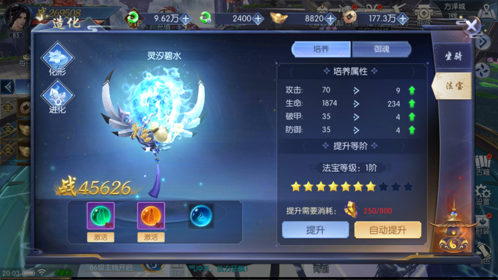 20250904200917240-Screenshot_20250904-200314