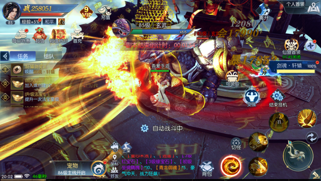 20250904200917474-Screenshot_20250904-200219