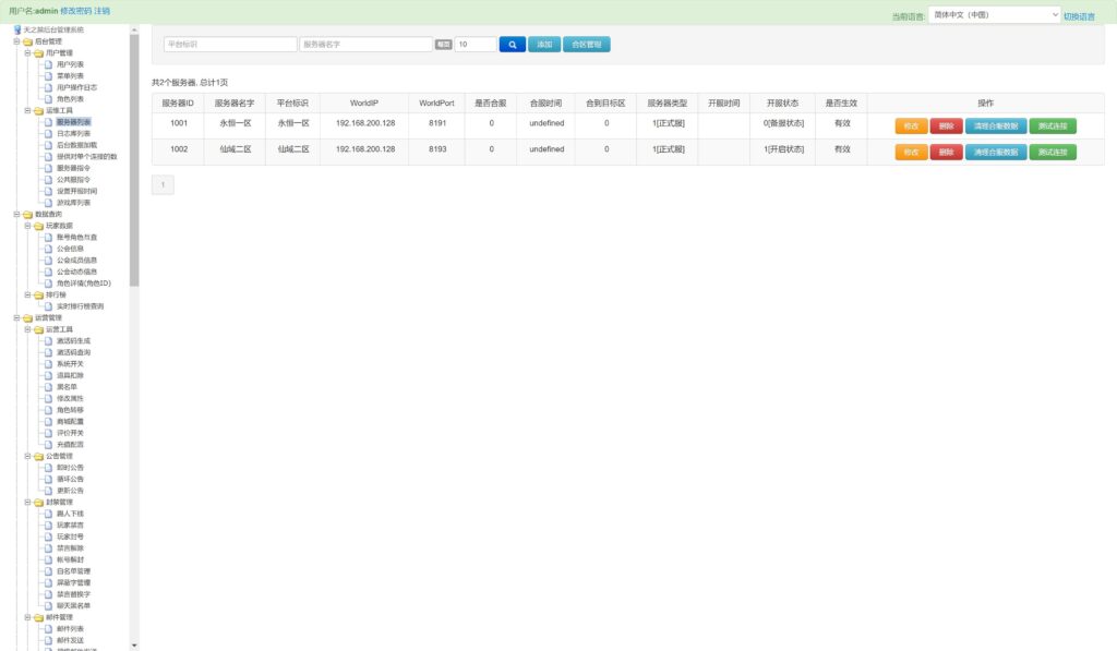 20250904200941498-360截图20250904195528613