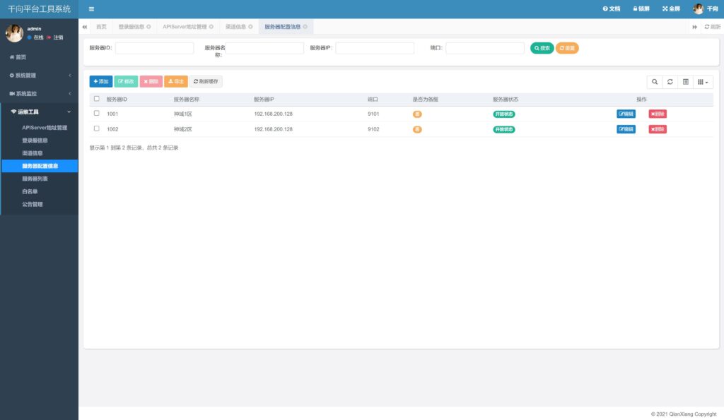 20250904200941802-360截图20250904195554415