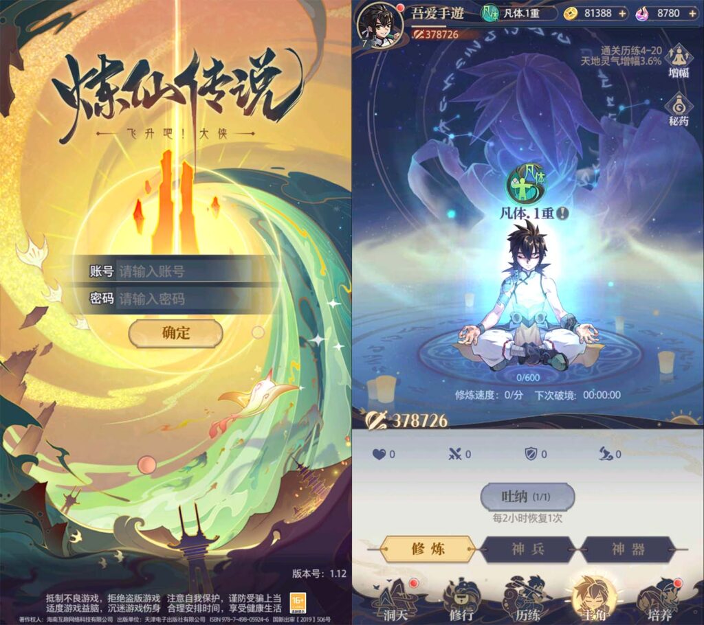 卡牌回合手游【炼仙传说内购代金卷Linux版】2025最新整理单机一键即玩镜像端+Linux手工服务端+安卓苹果双端+GM授权后台+详细搭建教程-吾爱GM手游