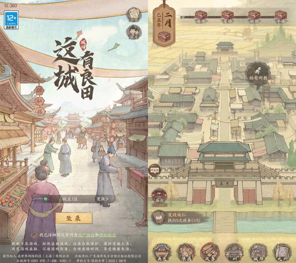 模拟经营手游【地主家有余粮皮肤360版】2025最新整理单机一键即玩镜像端+Linux手工服务端+安卓苹果双端+管理后台+多功能后台+GM授权后台+详细搭建教程-吾爱GM手游