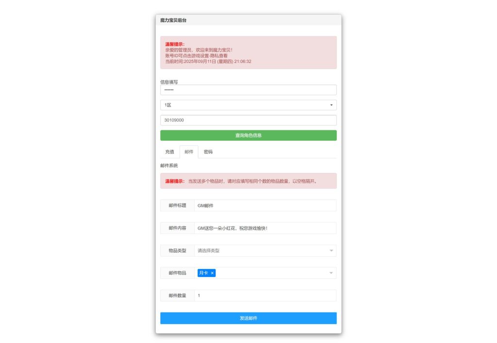 20250911211859487-360截图20250911210641572