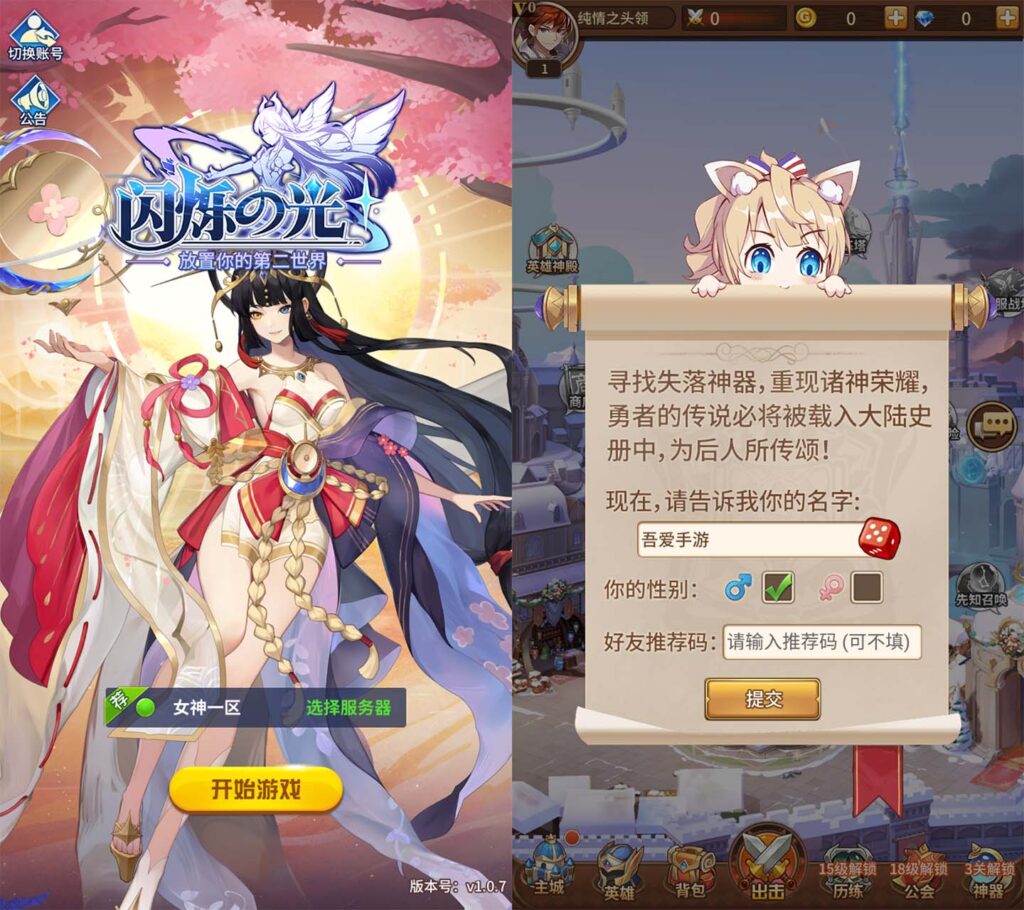 二次元放置卡牌手游【女神之光西王母平台币内购版】2025整理单机一键即玩镜像服务端+Linux手工服务端+单安卓+GM后台+CDK授权后台+多功能抽奖后台+详细搭建教程-吾爱GM手游