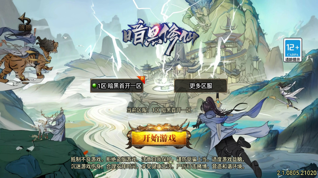 战神引擎传奇手游【暗黑修仙单职业十大陆】2025整理复古WIN服务端+战神宗师+鬼斧神工+诸天融魂+安卓苹果双端+详细搭建教程-吾爱GM手游