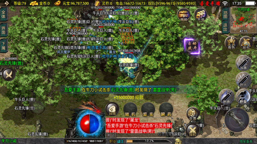 20250913174142312-Screenshot_20250913-173557