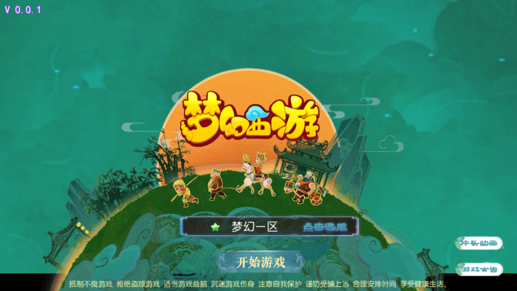 MT3换皮梦幻【龙吟西游尊享挂机版】2025最新整理单机一键即玩镜像服务端+Linux手工服务端+安卓苹果双端+源代码+新版管理后台+详细搭建教程-吾爱GM手游