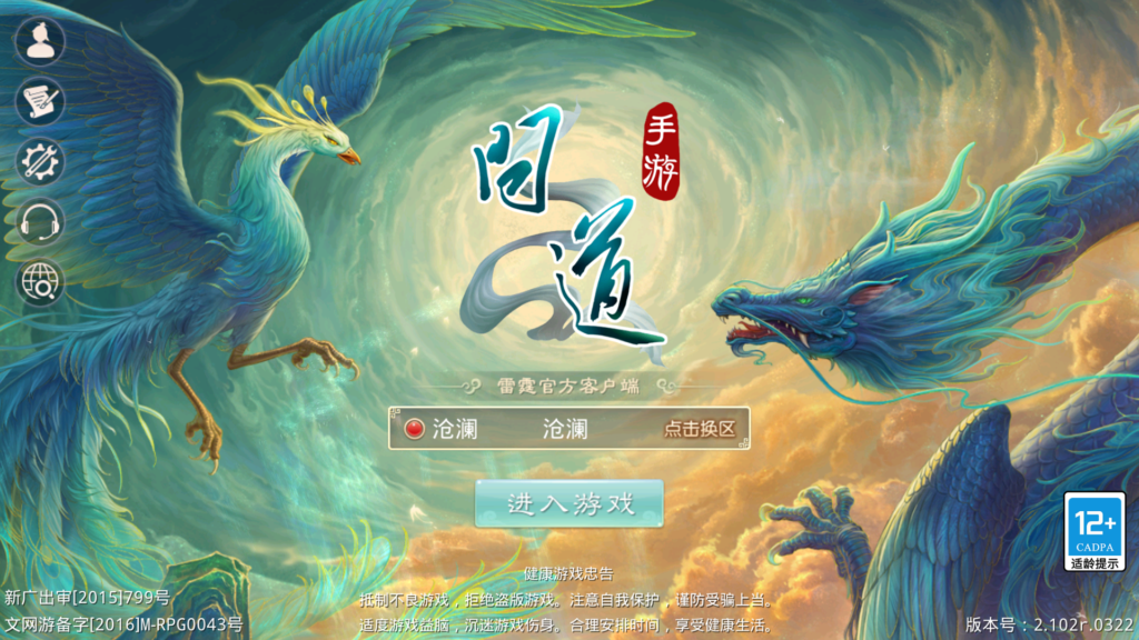 经典回合手游【某道-沧澜】2025最新整理WIN一键服务端+安卓苹果双端+运营后台+代理后台+详细搭建教程-吾爱GM手游