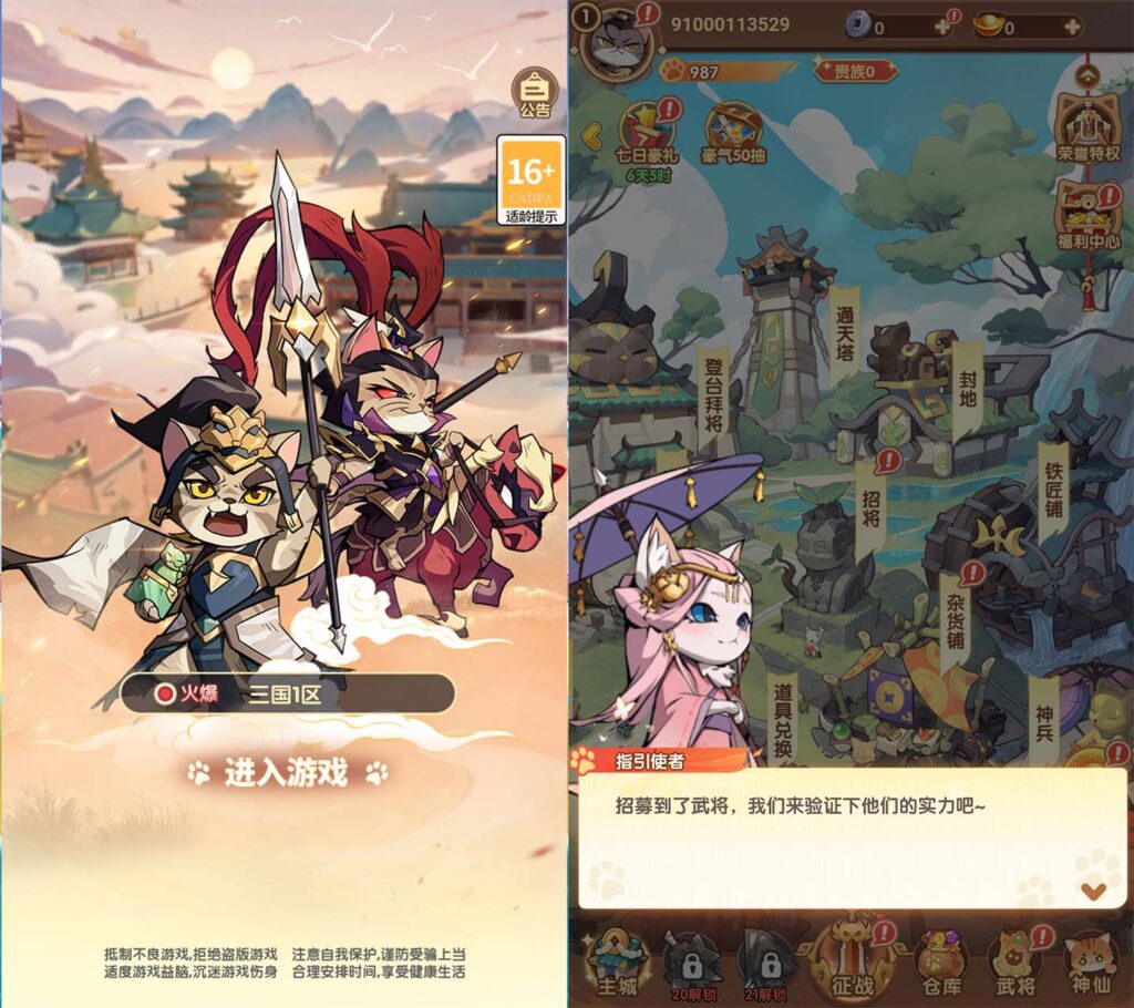 卡牌回合手游【三国猫H5代金券内购跨服版】2025最新整理单机一键即玩镜像端+Linux手工服务端+简易安卓APP+全套源码+管理后台+GM授权后台+详细搭建教程-吾爱GM手游