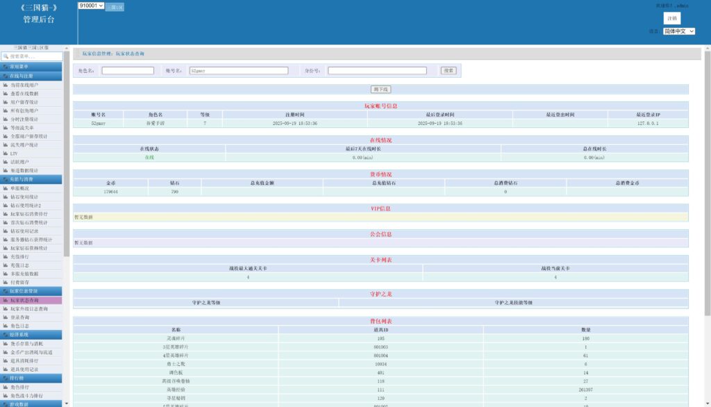 20250919193454589-13