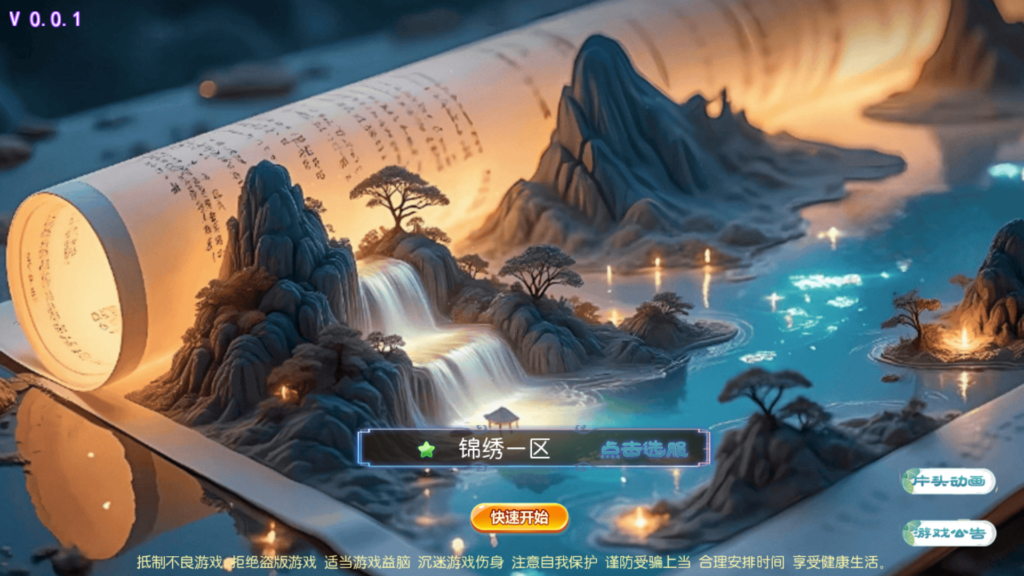 MT3换皮梦幻【锦绣初心全突破尊享挂机版】2025最新整理单机一键即玩镜像服务端+Linux手工服务端+安卓苹果双端+源代码+新版管理后台+详细搭建教程-吾爱GM手游