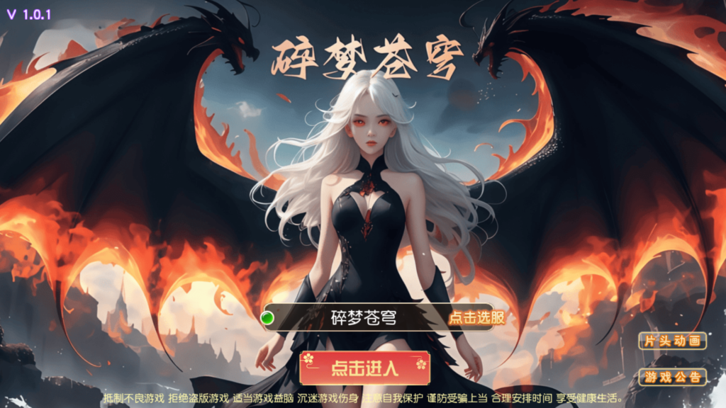 MT3换皮梦幻【碎梦苍穹挂机尊享版】2025最新整理单机一键即玩镜像服务端+Linux手工服务端+安卓苹果双端+源代码+新版管理后台+详细搭建教程-吾爱GM手游