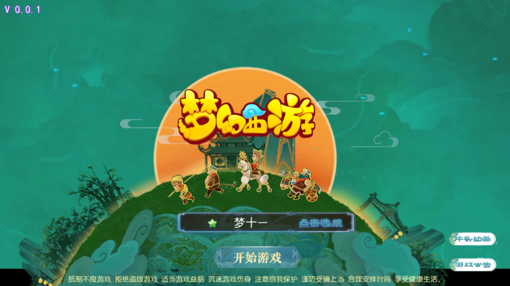 MT3换皮梦幻【梦十一挂机尊享定制版】2025最新整理单机一键即玩镜像服务端+Linux手工服务端+安卓苹果双端+源代码+新版管理后台+详细搭建教程-吾爱GM手游