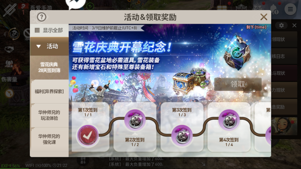 20250924213536818-Screenshot_20250924-212210