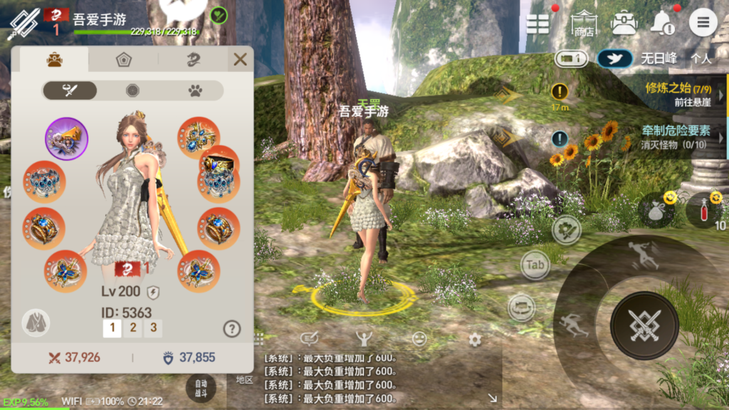 20250924213539993-Screenshot_20250924-212238