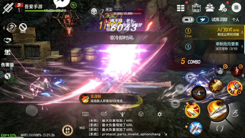 20250924213602752-Screenshot_20250924-212641