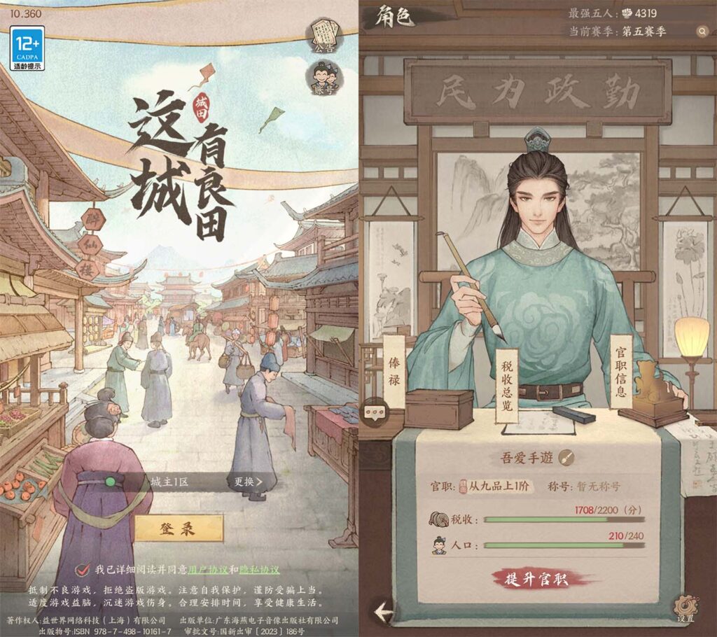 模拟经营手游【地主家有余粮新18僚属版】2025最新整理单机一键即玩镜像端+Linux手工服务端+赛季修改教程+管理后台+多功能后台+GM授权后台+安卓苹果双端+详细搭建教程-吾爱GM手游