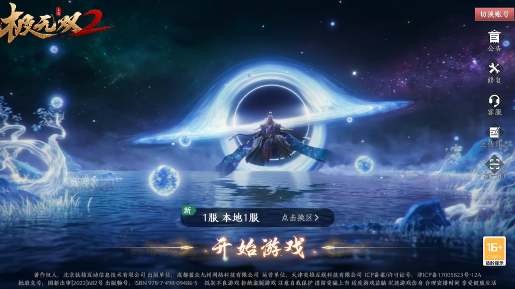 3D动作ARPG手游【极无双2尝鲜版】2025最新整理单机一键即玩镜像端+Linux手工服务端+本地注册+本地热更+单安卓+GM授权后台+详细搭建教程-吾爱GM手游