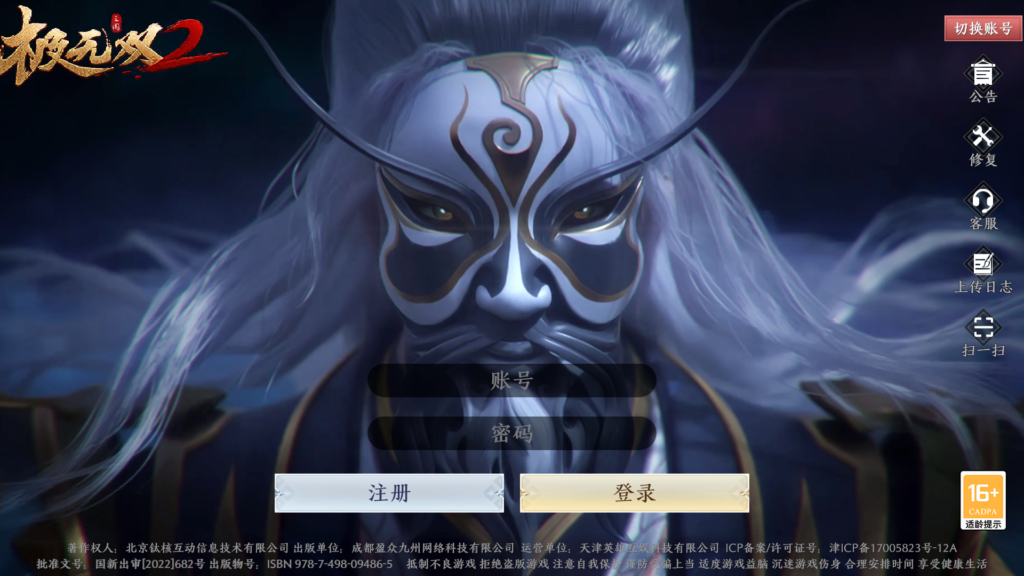 3D动作ARPG手游【极无双2完整版】2025最新整理单机一键即玩镜像端+Linux手工服务端+单安卓+本地注册+本地热更+GM授权后台+详细搭建教程-吾爱GM手游