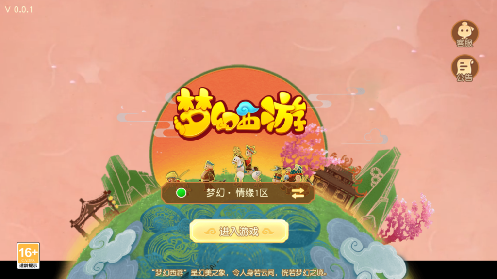 MT3换皮MH【诗情画意】2025最新整理单机一键即玩镜像端+Linux手工服务端+安卓苹果双端+源代码+管理后台+详细搭建教程-吾爱GM手游