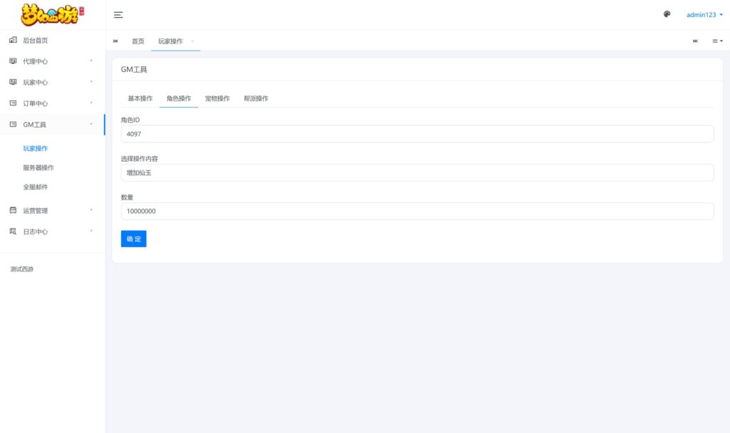 20250929162426986-360截图20250929160819408