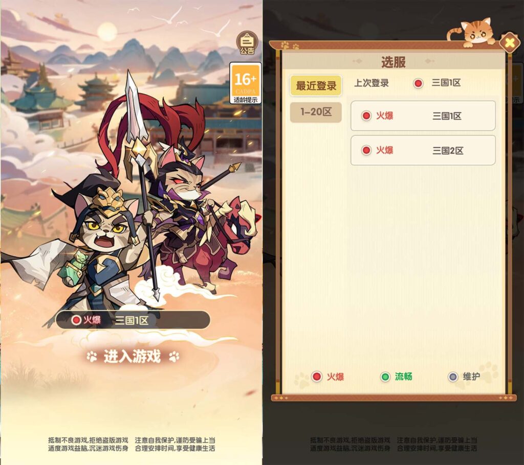 卡牌回合手游【机甲猫三国H5代金券内购多区跨服版】2025最新整理单机一键即玩镜像端+Linux手工服务端+简易安卓APP+GM授权后台+管理后台+运维后台+详细搭建教程-吾爱GM手游