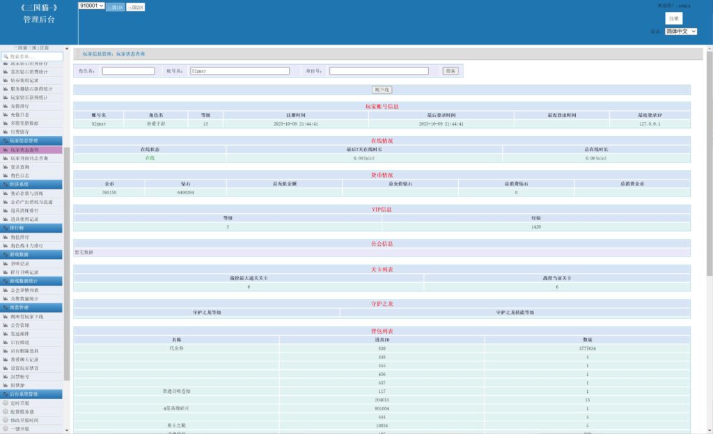 20251009222443621-10