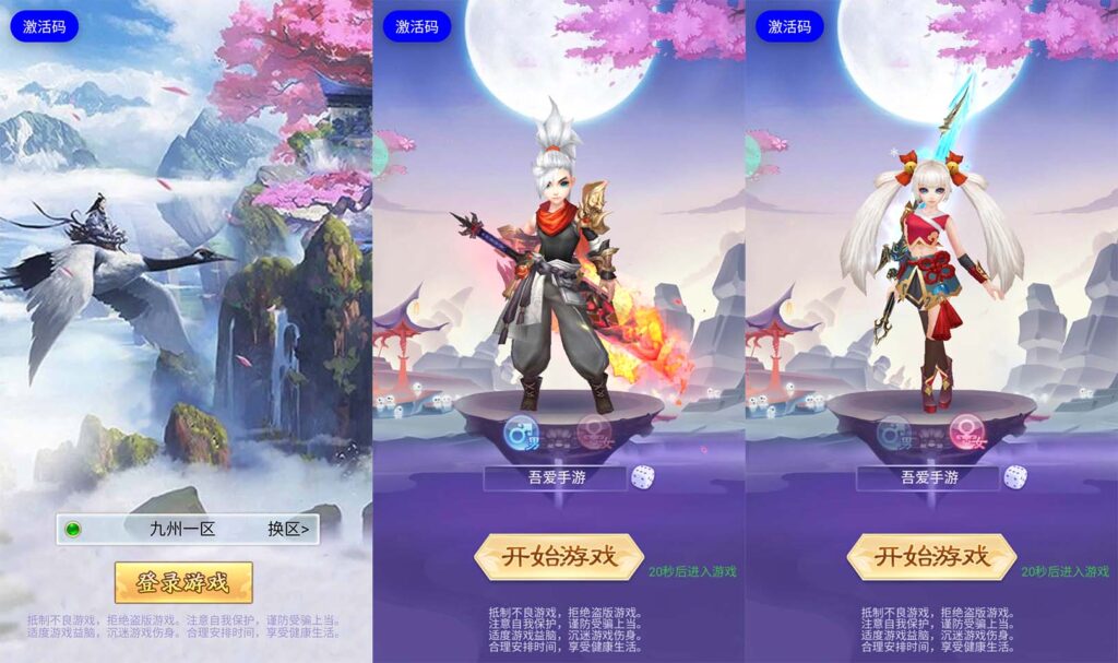 三网H5游戏【九天剑录仙女管家四神器内购版】2025最新整理单机一键即玩镜像端+Linux手工服务端+简易安卓APP+管理后台+GM授权后台+详细搭建教程-吾爱GM手游