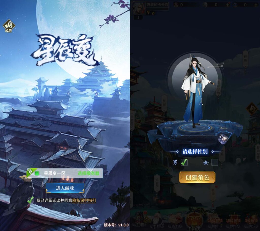 稀有放置卡牌手游【星辰变】2025整理单机一键即玩镜像服务端+Linux手工端+安卓苹果双端+GM物品后台+详细搭建教程-吾爱GM手游